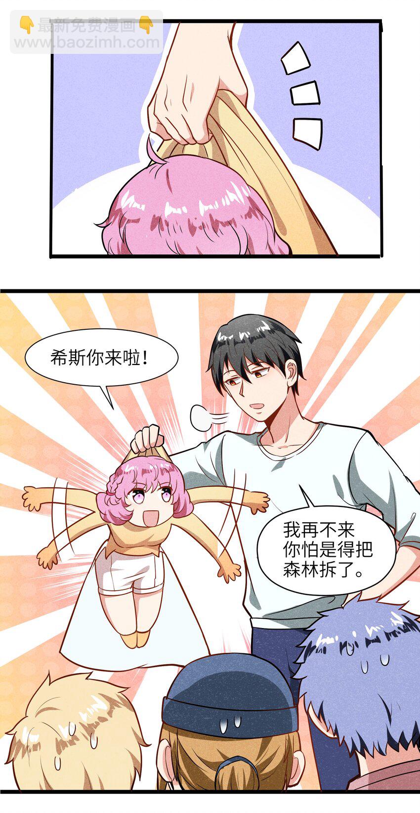 003 我们已经逼迫她用出魔法了！(1/2)-第5话