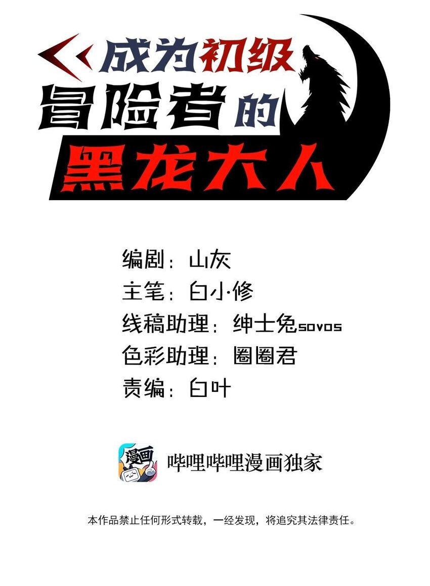 039 不可以死！-第41话