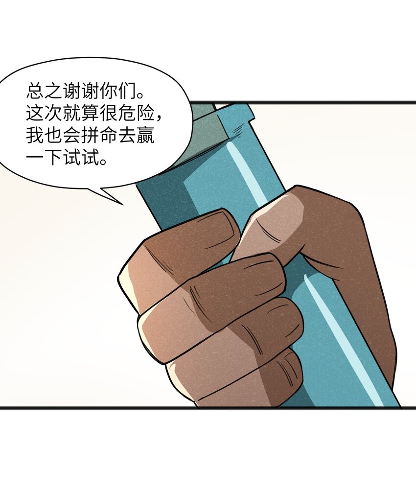 039 不可以死！-第41话