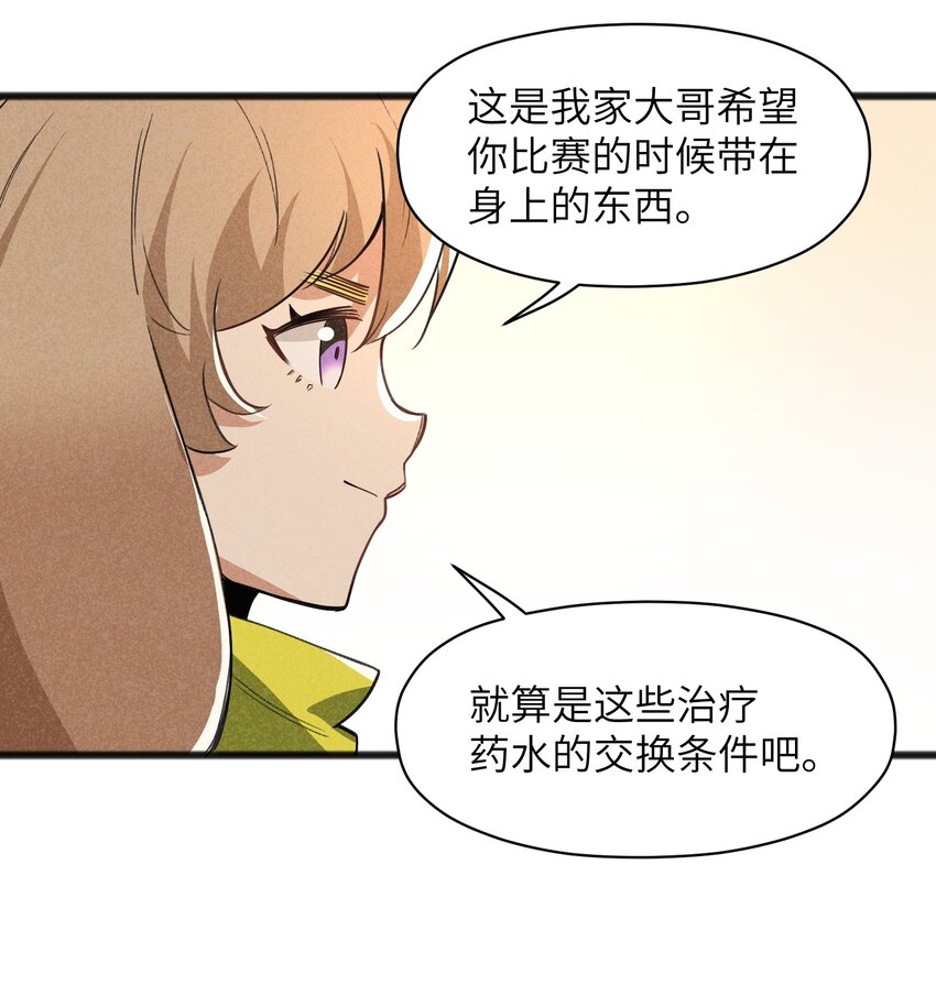 039 不可以死！-第41话