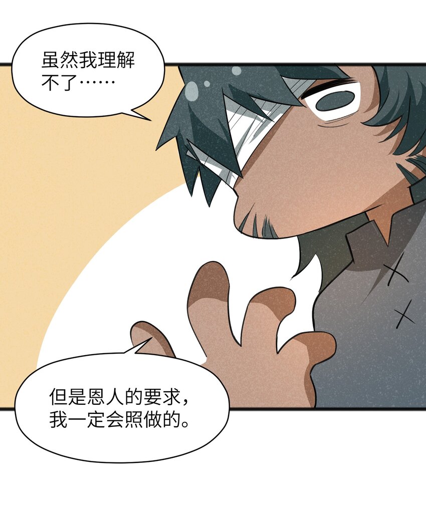 039 不可以死！-第41话