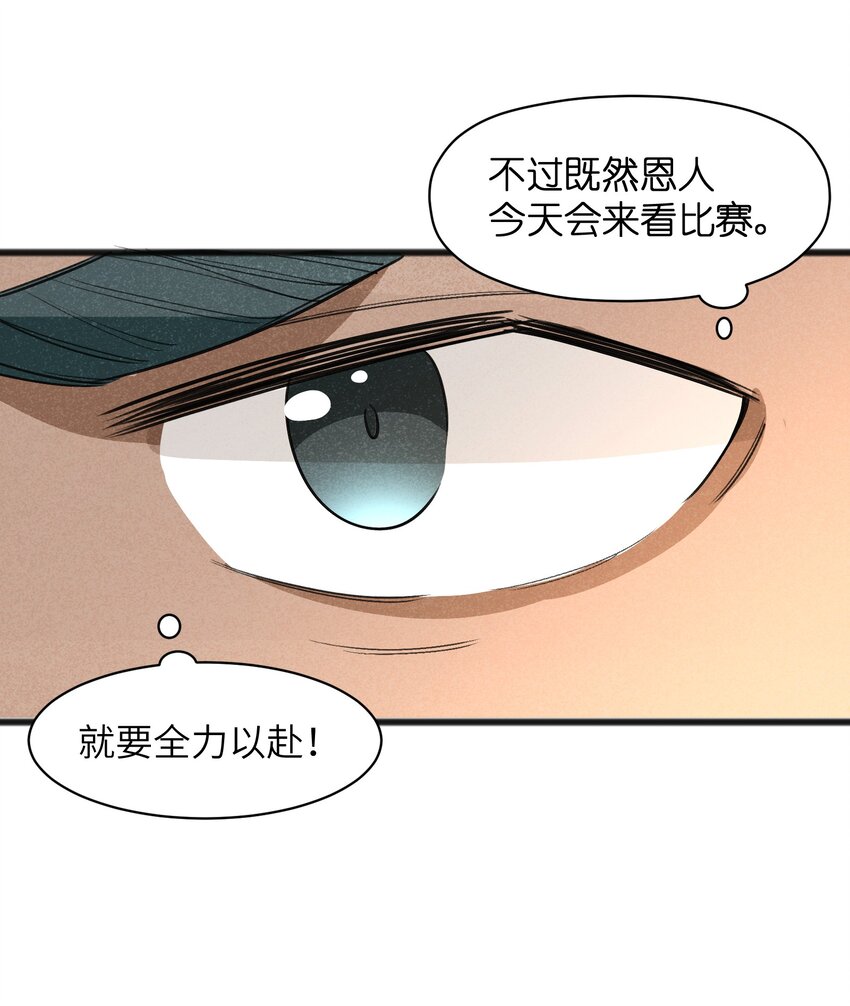 039 不可以死！-第41话