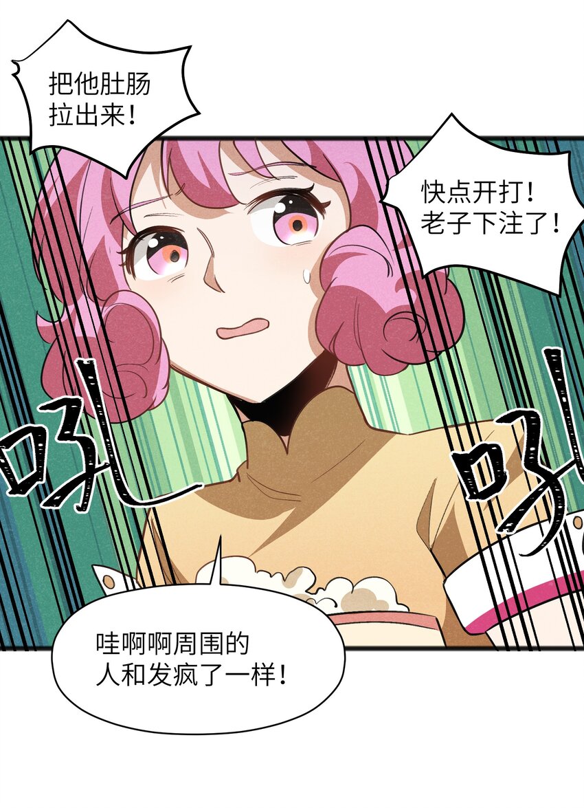 039 不可以死！-第41话