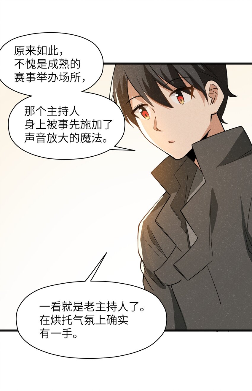 039 不可以死！-第41话