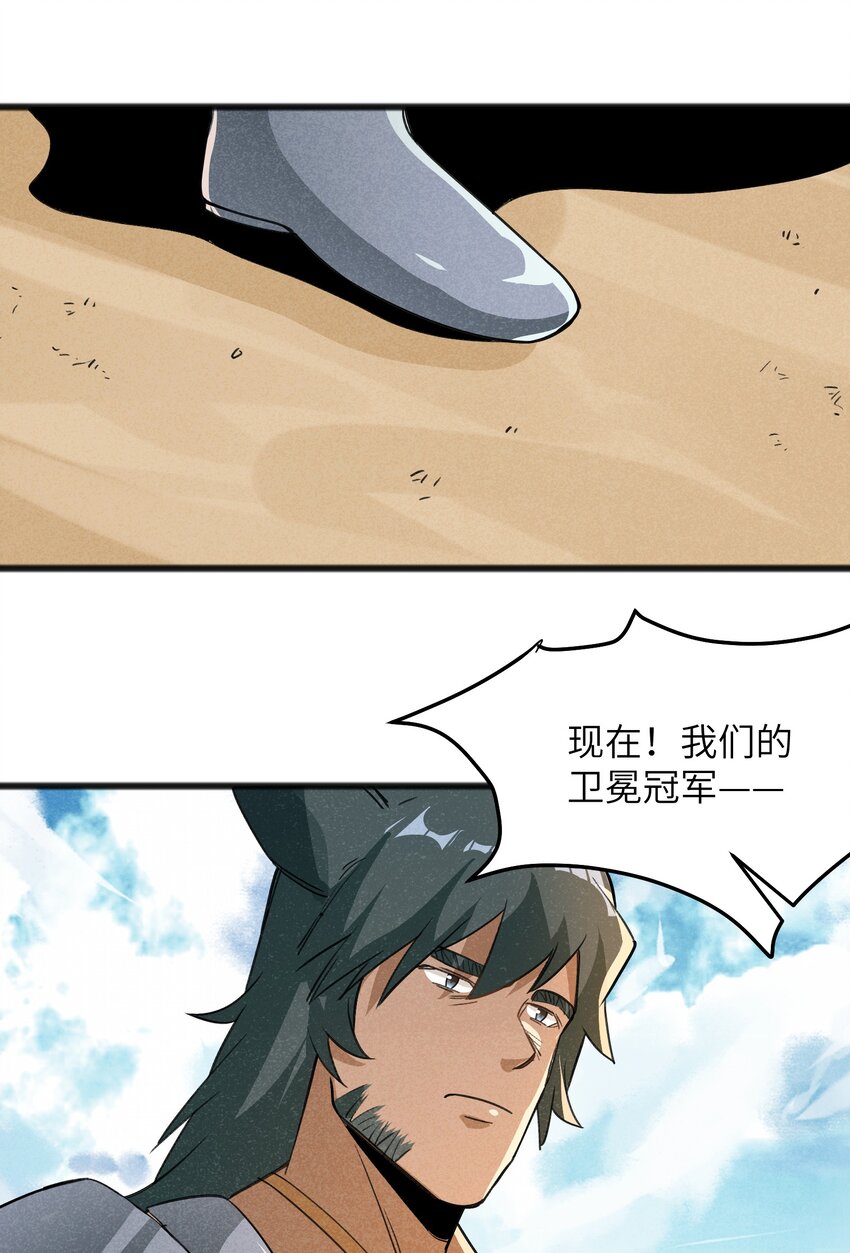 039 不可以死！-第41话