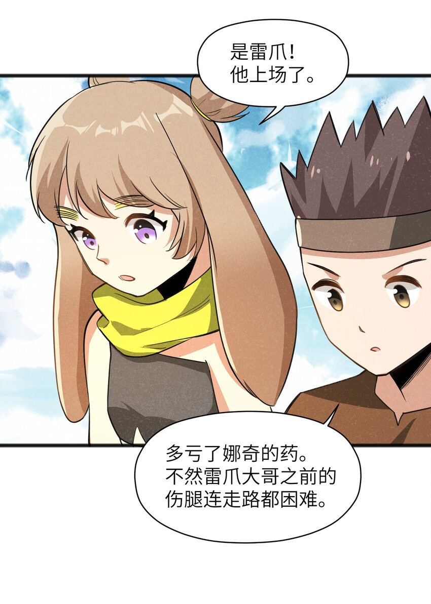 039 不可以死！-第41话