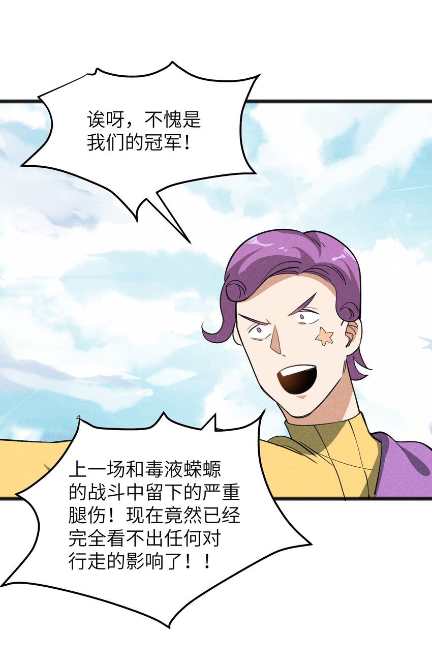 039 不可以死！-第41话