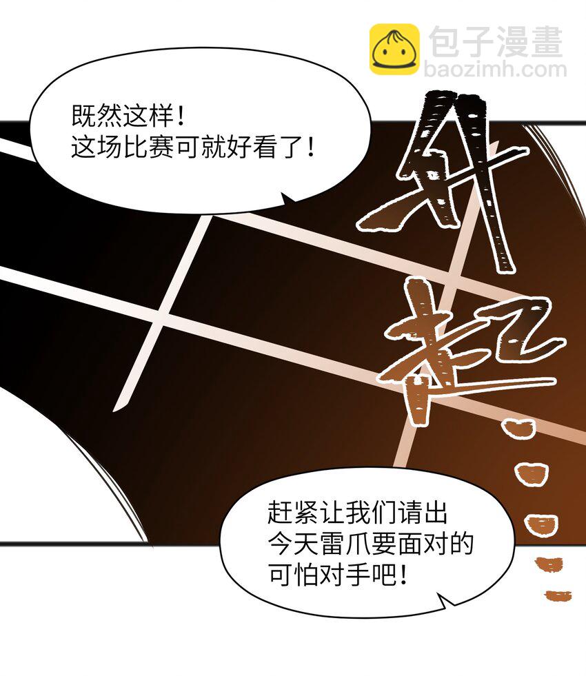 039 不可以死！-第41话