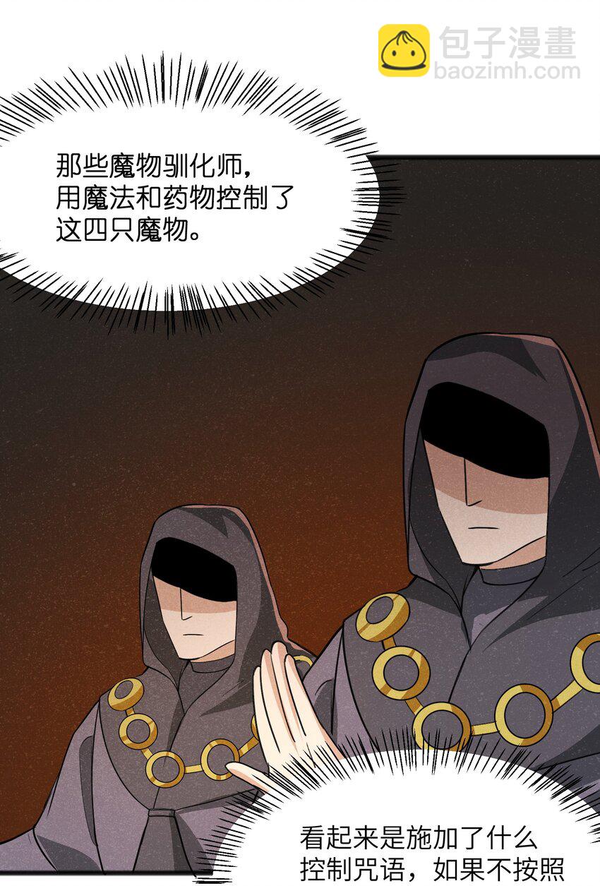 039 不可以死！-第41话