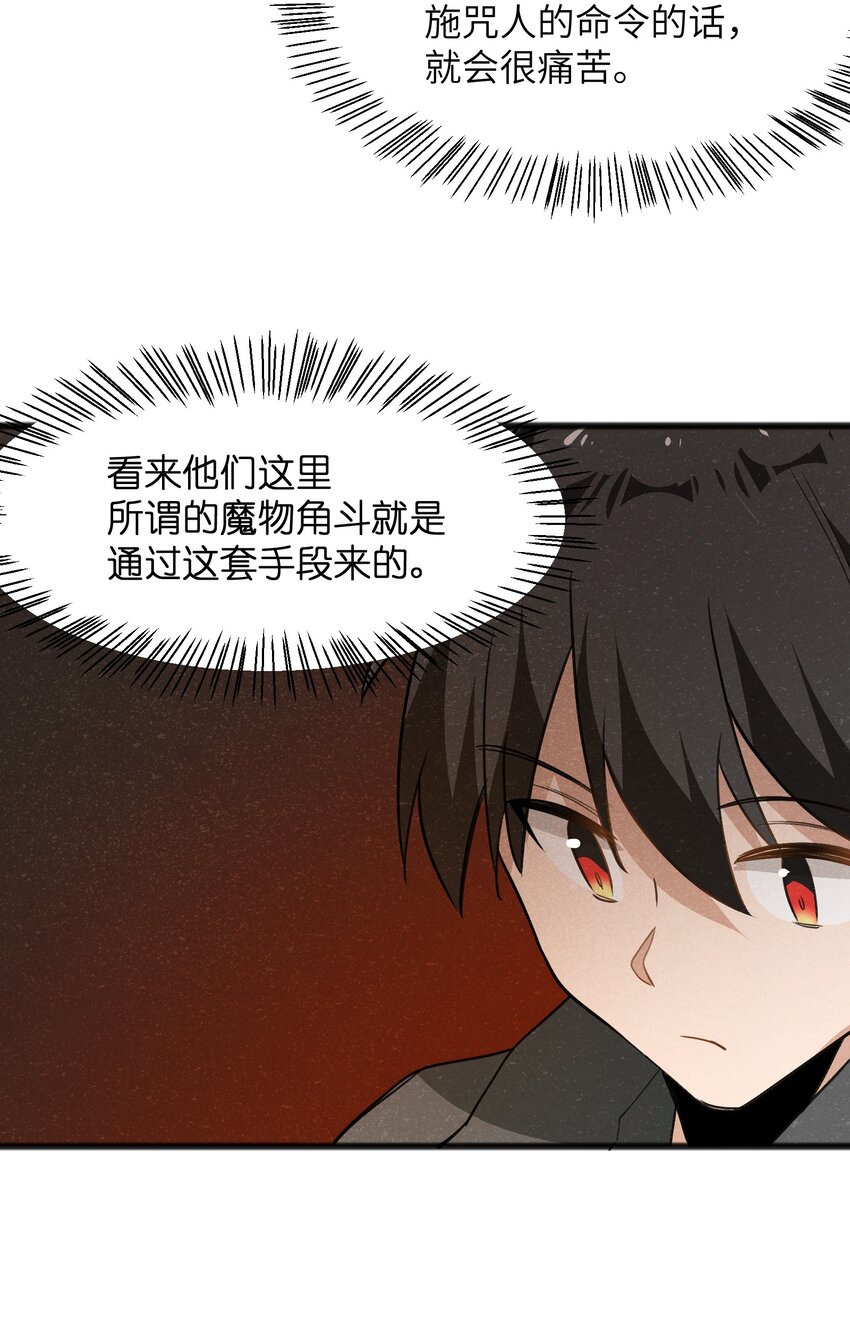 039 不可以死！-第41话