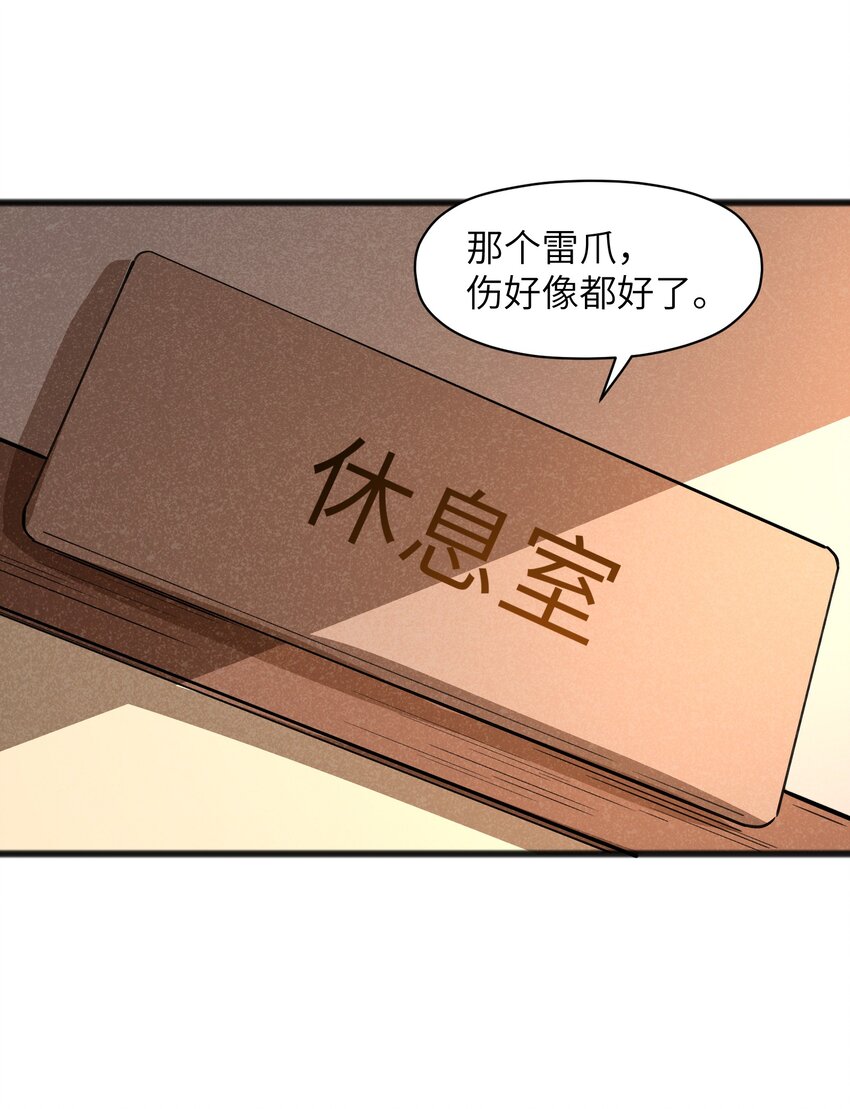 039 不可以死！-第41话