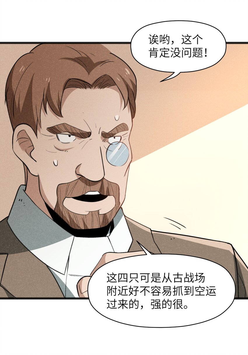 039 不可以死！-第41话