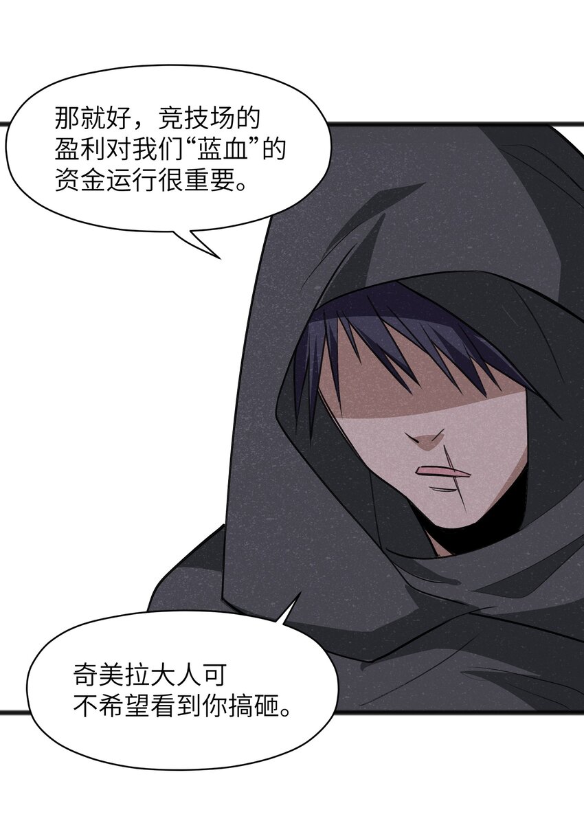 039 不可以死！-第41话