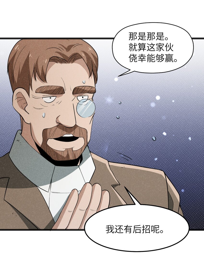039 不可以死！-第41话