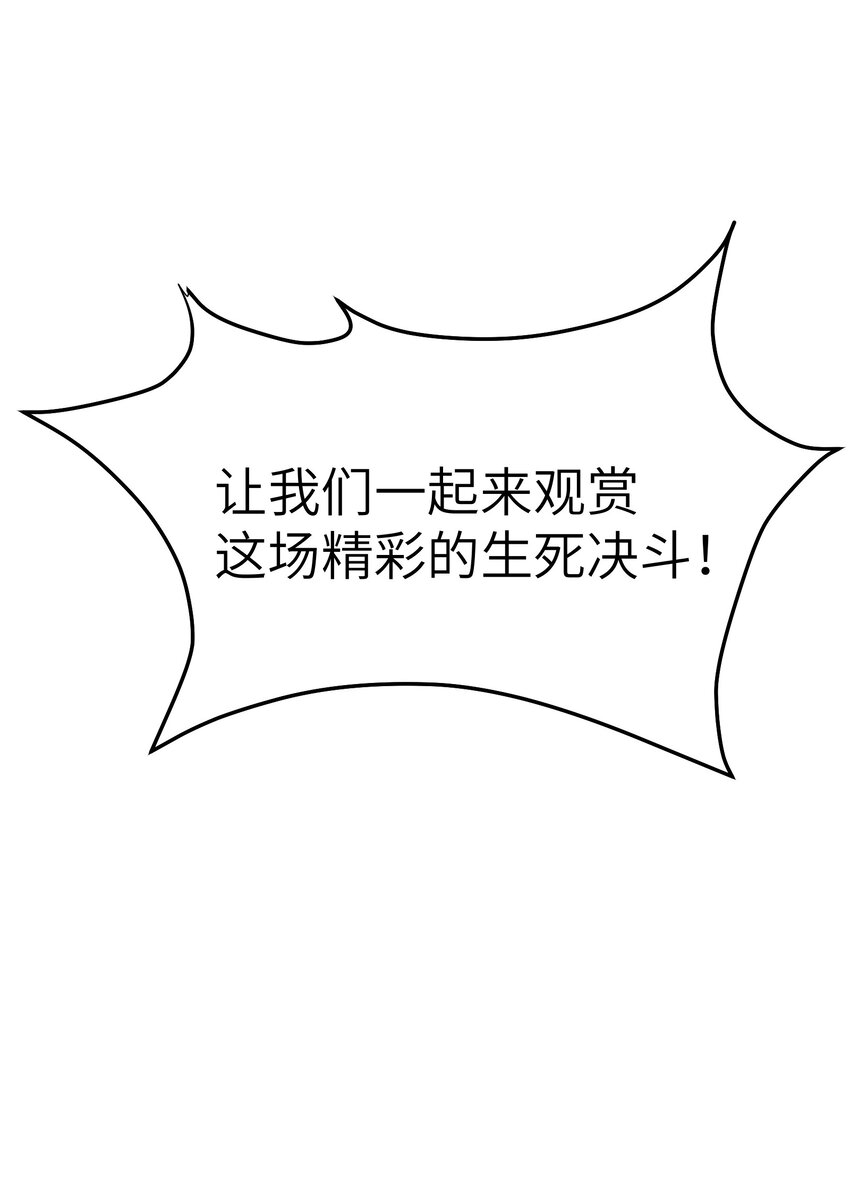 039 不可以死！-第41话