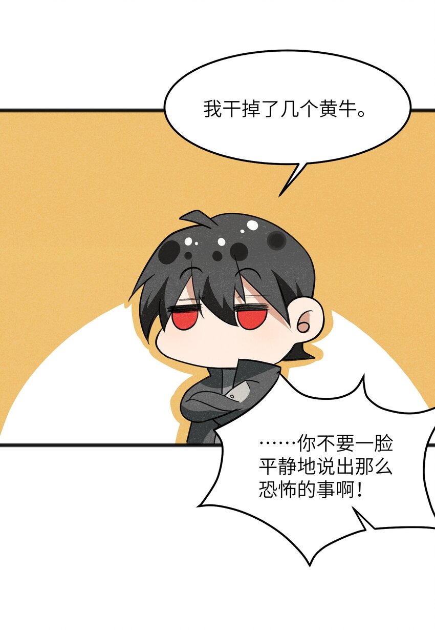 039 不可以死！-第41话