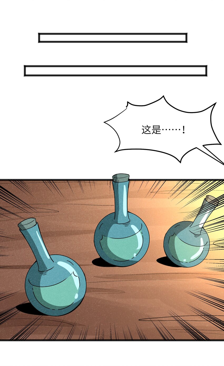 039 不可以死！-第41话