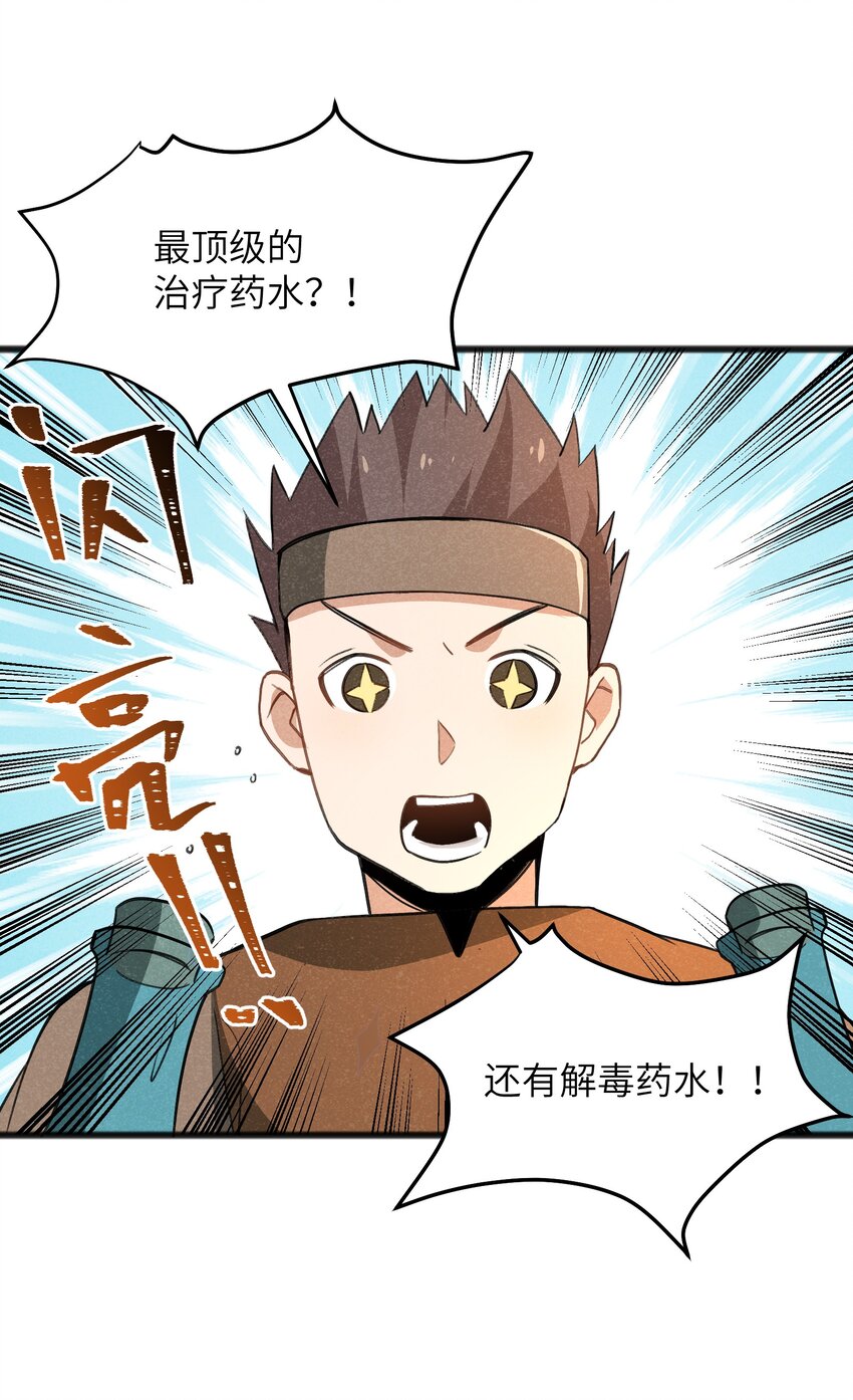 039 不可以死！-第41话
