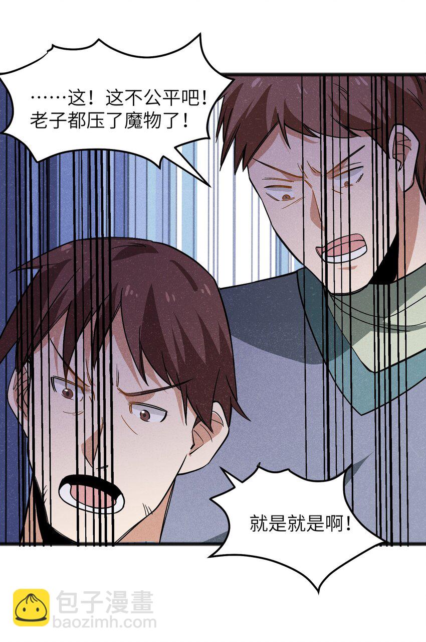 041 赌狗没有房子-第43话