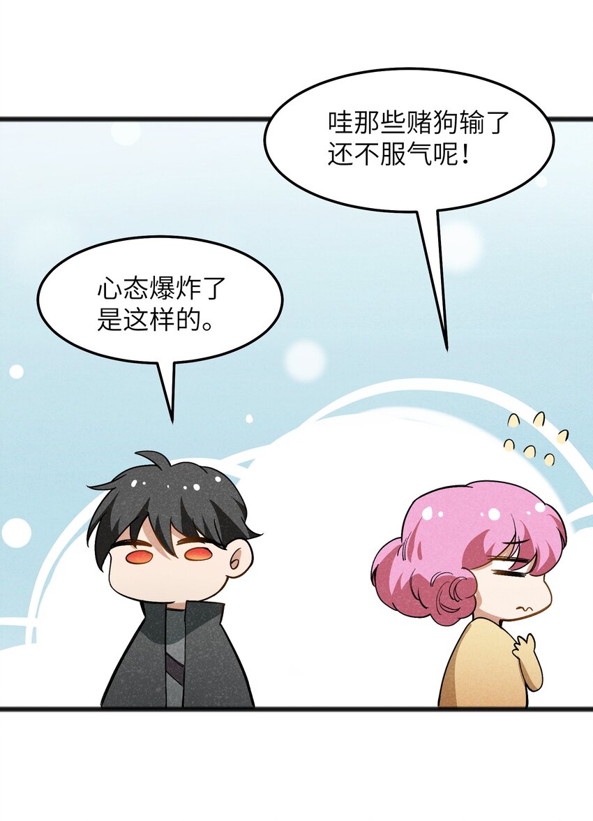 041 赌狗没有房子-第43话