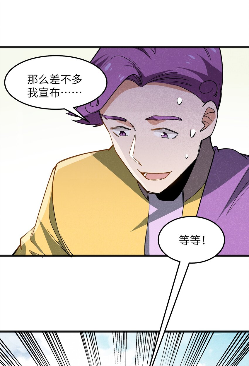041 赌狗没有房子-第43话