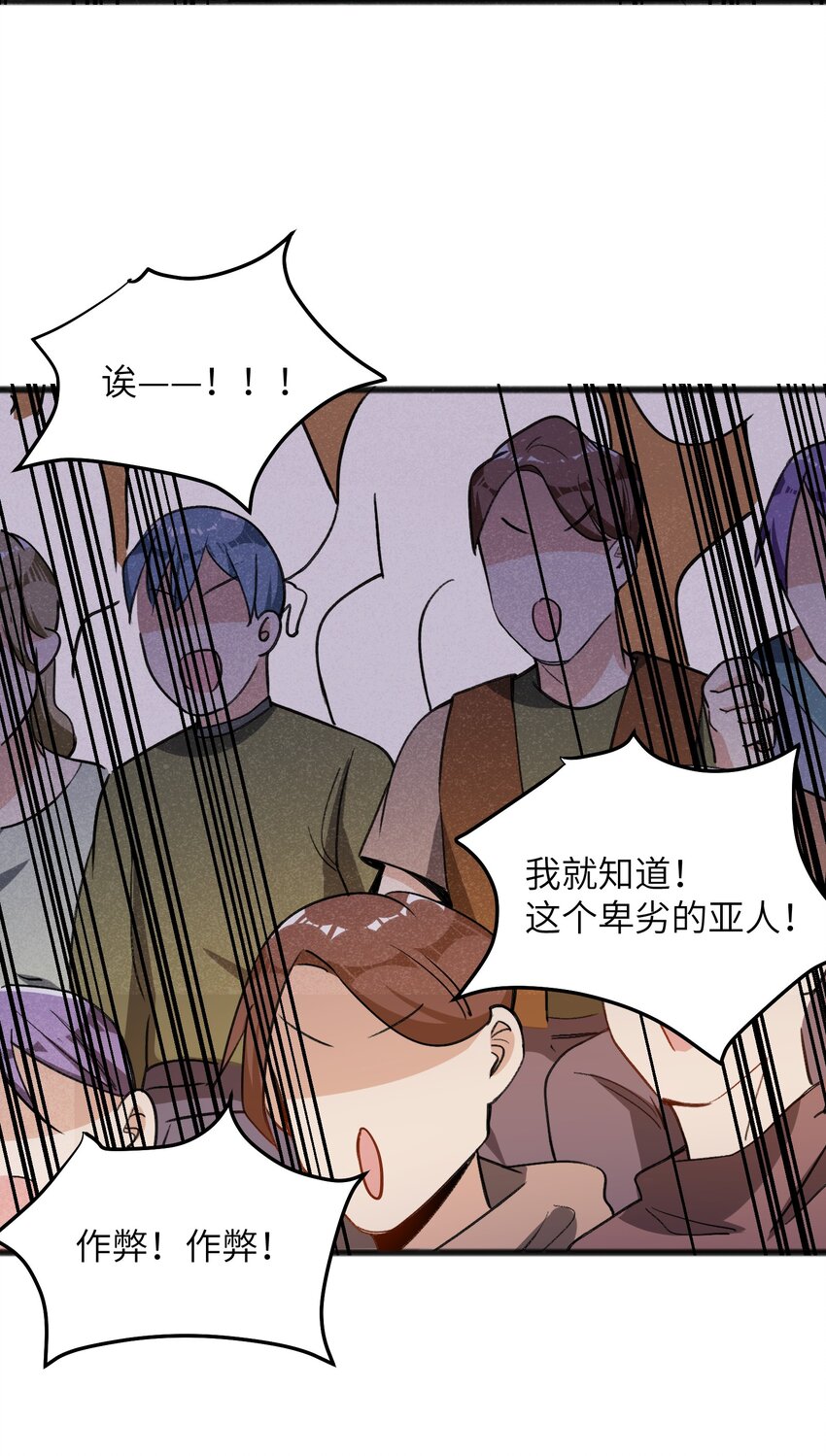 041 赌狗没有房子-第43话