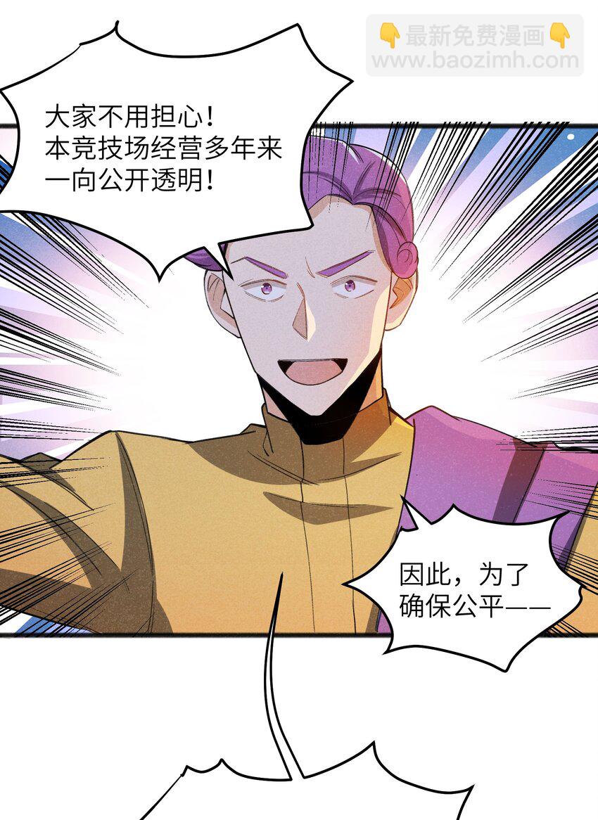 041 赌狗没有房子-第43话