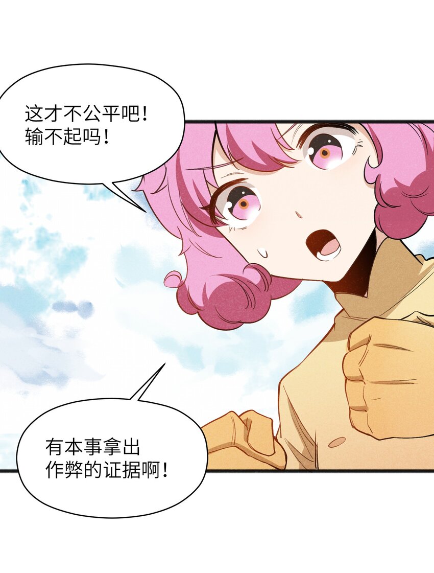 041 赌狗没有房子-第43话