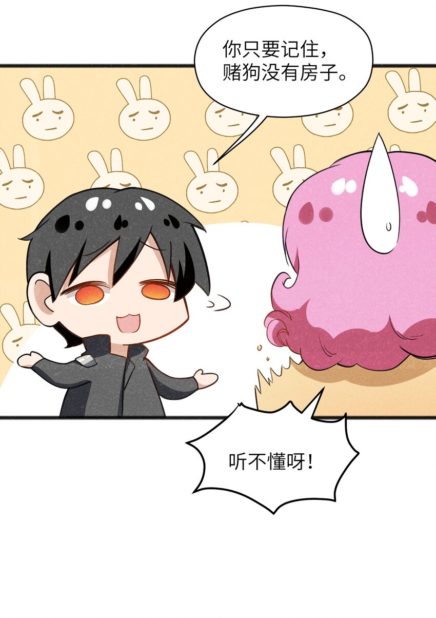 041 赌狗没有房子-第43话