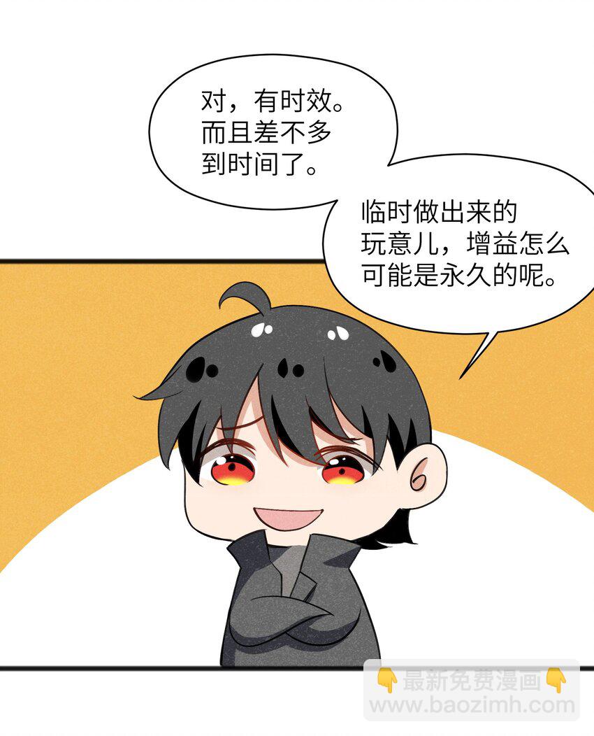 041 赌狗没有房子-第43话