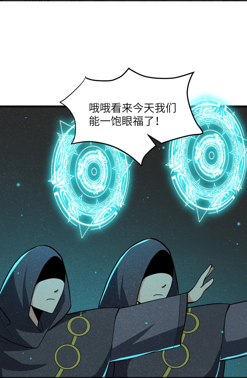 041 赌狗没有房子-第43话