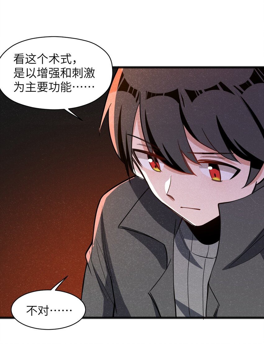 041 赌狗没有房子-第43话