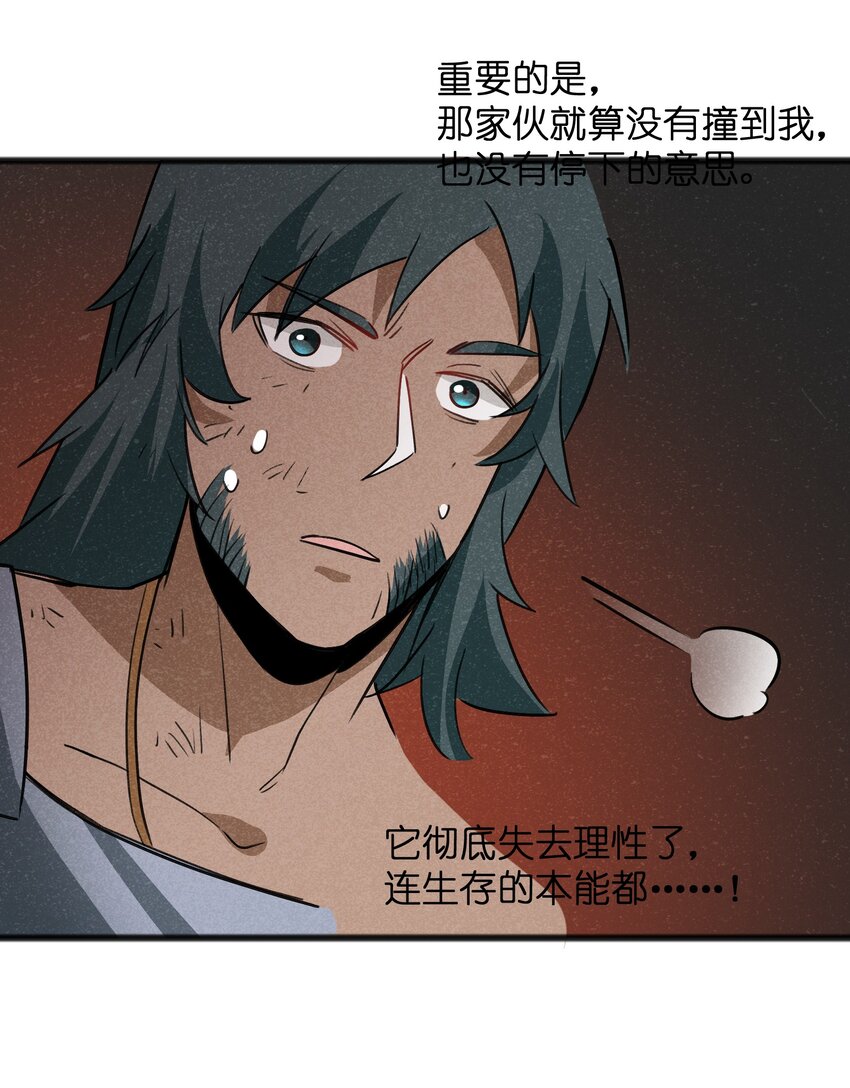041 赌狗没有房子-第43话