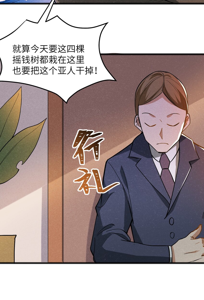 041 赌狗没有房子-第43话