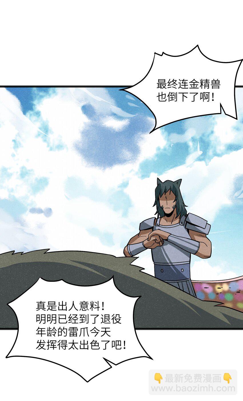 041 赌狗没有房子-第43话