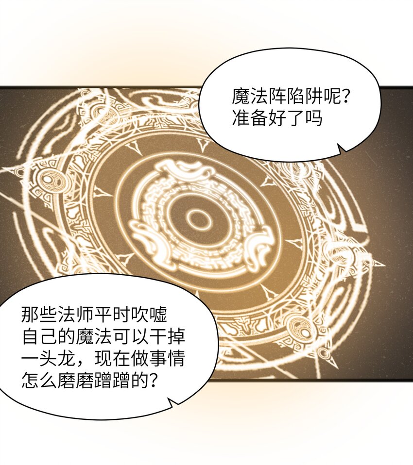 043 箭下留人(1/2)-第45话