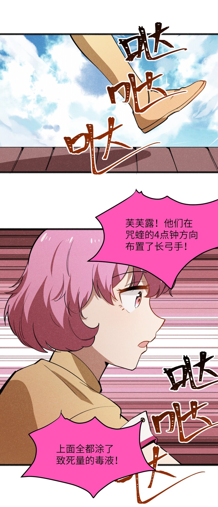 043 箭下留人(1/2)-第45话