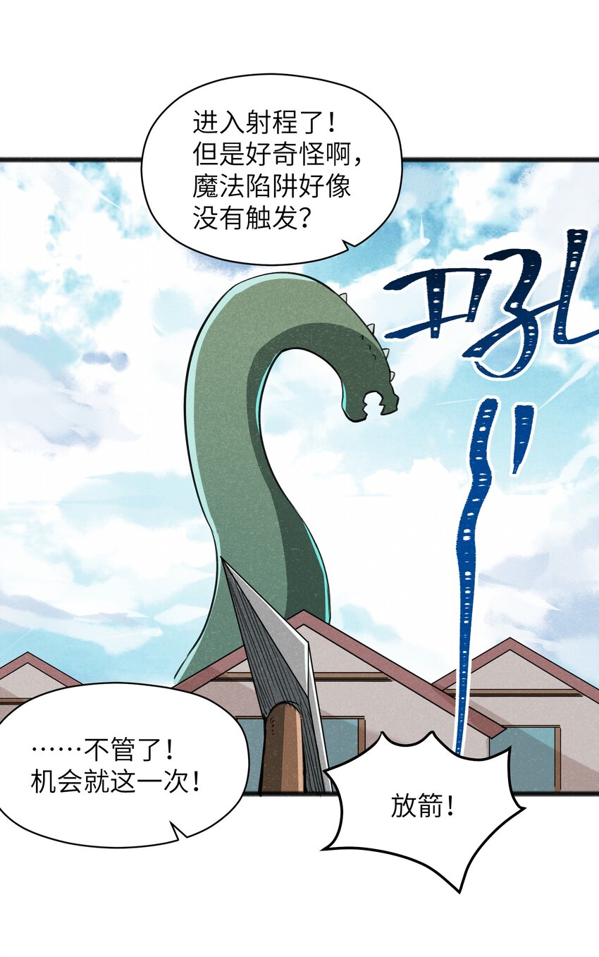 043 箭下留人(1/2)-第45话