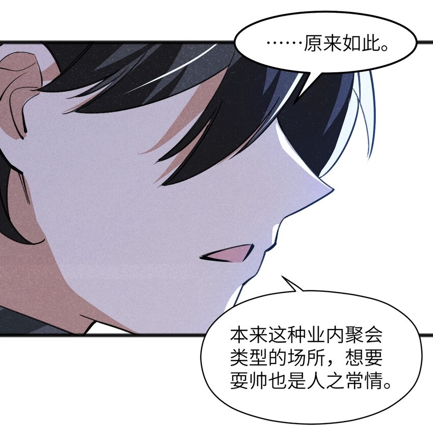 043 箭下留人(1/2)-第45话