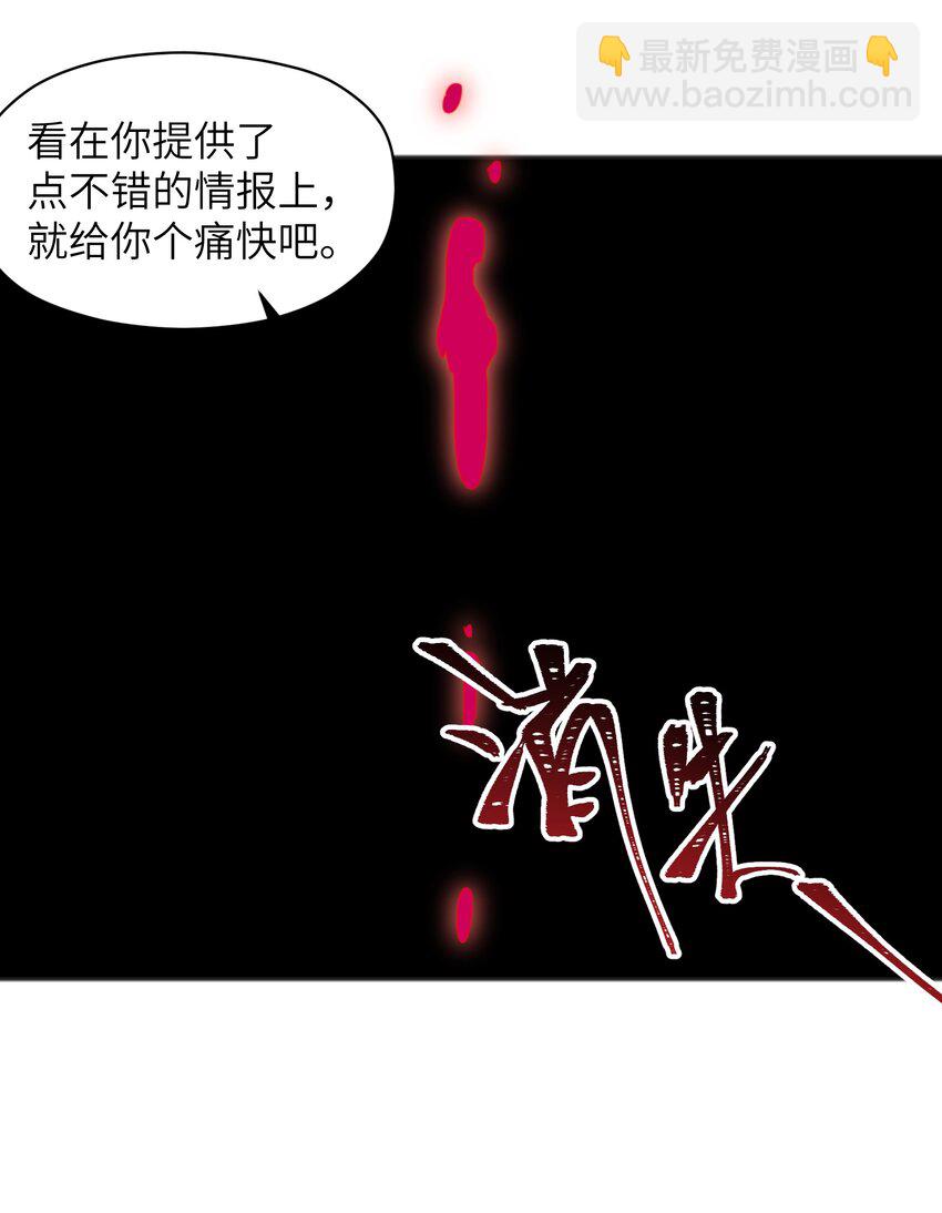 045 全都会成为祭品-第47话