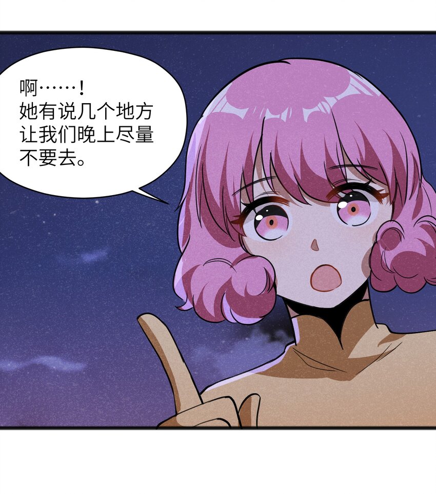 045 全都会成为祭品-第47话