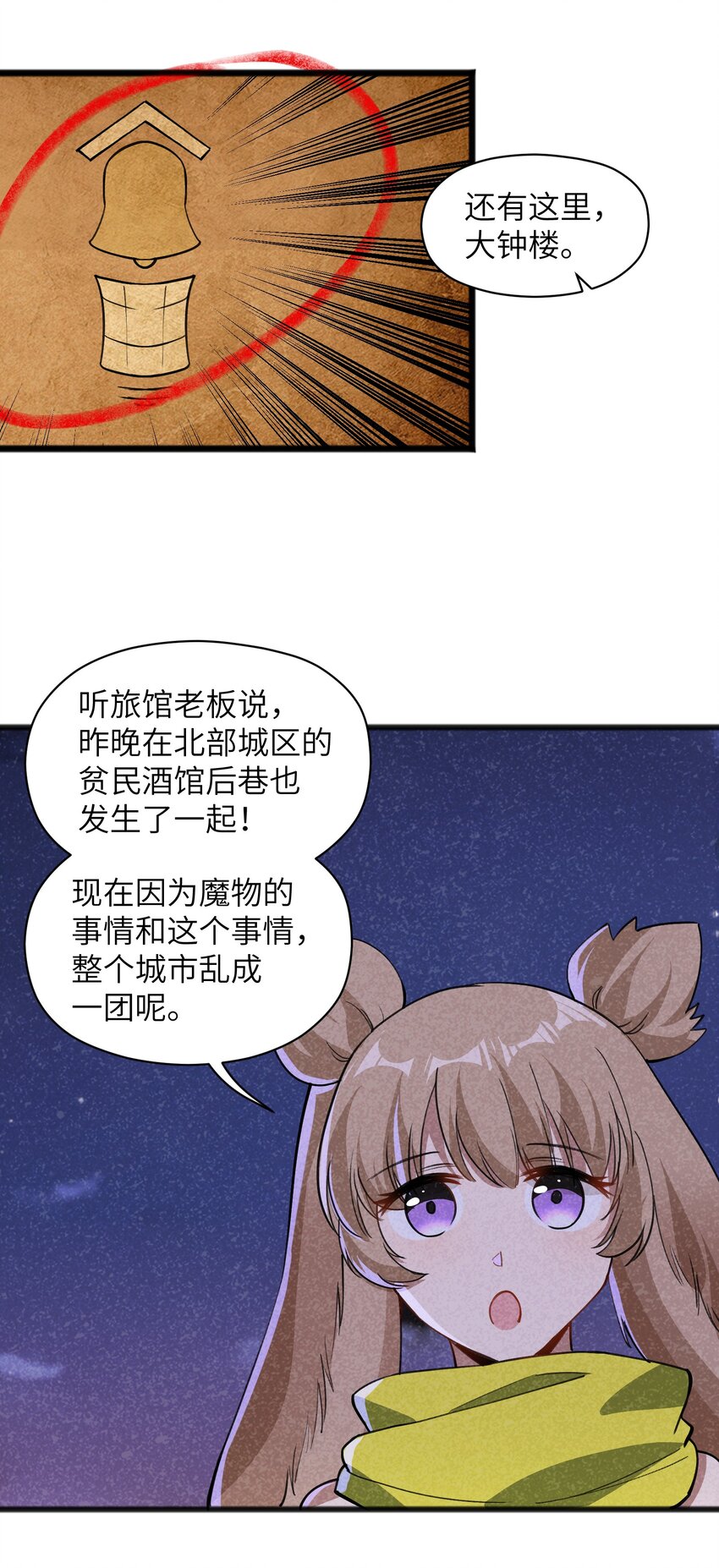 045 全都会成为祭品-第47话