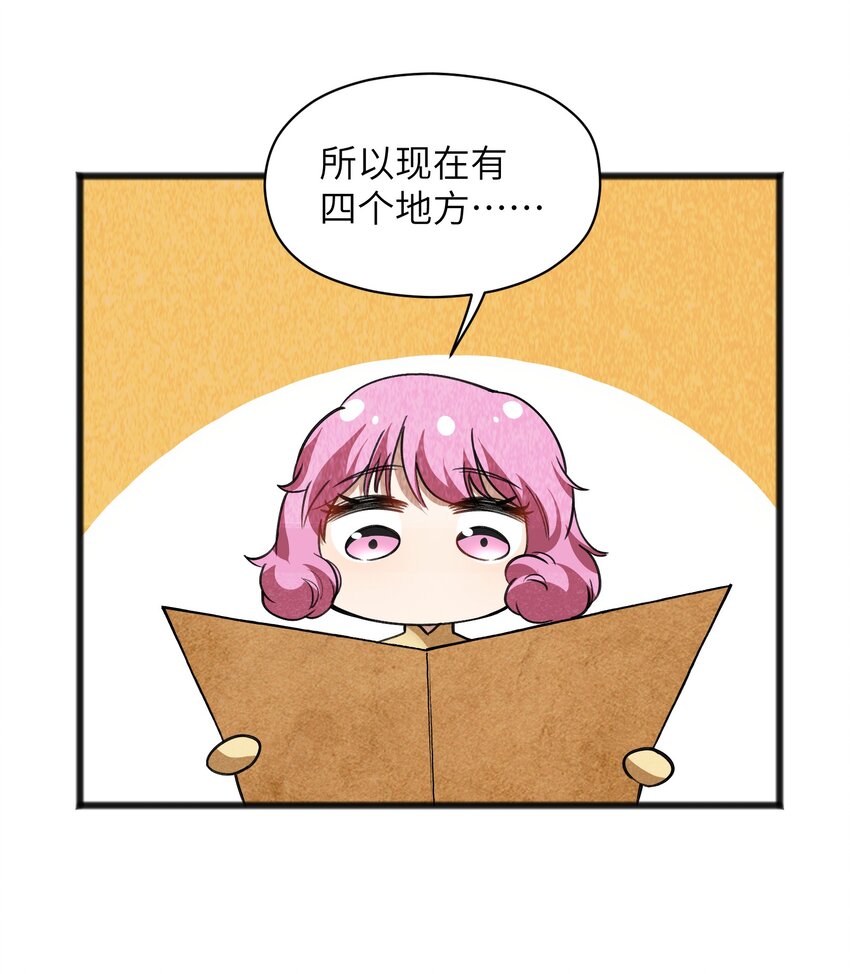 045 全都会成为祭品-第47话