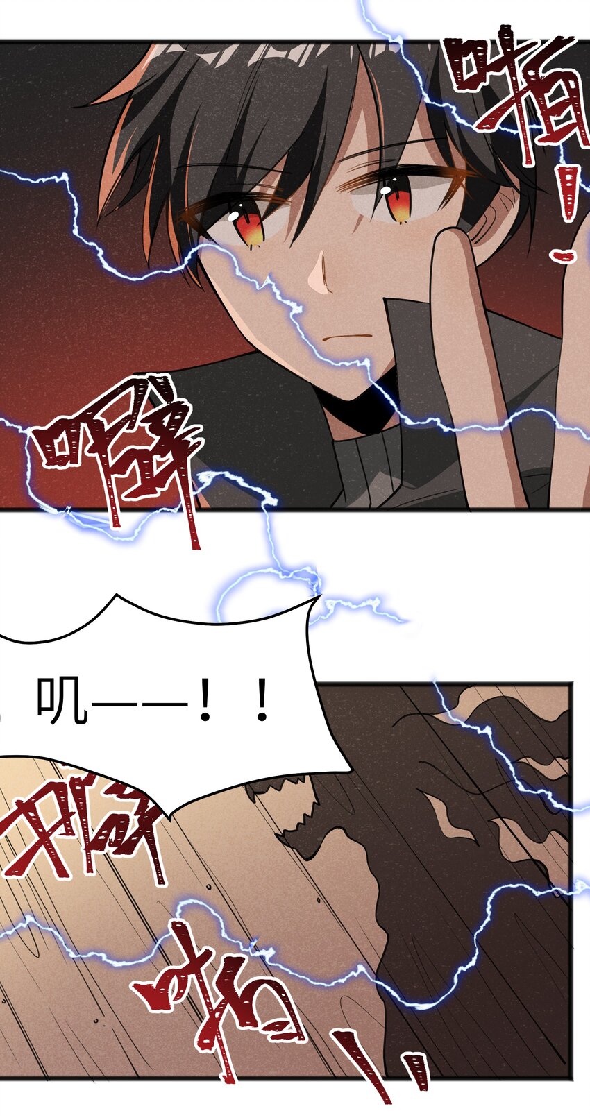 045 全都会成为祭品-第47话