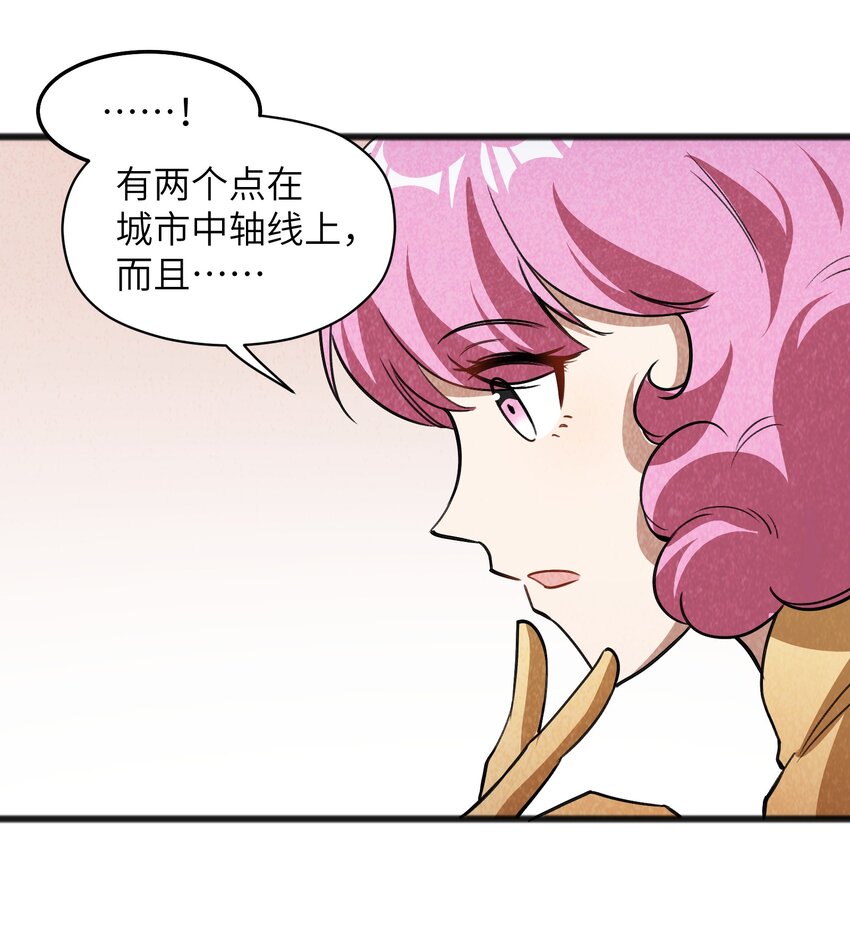 045 全都会成为祭品-第47话