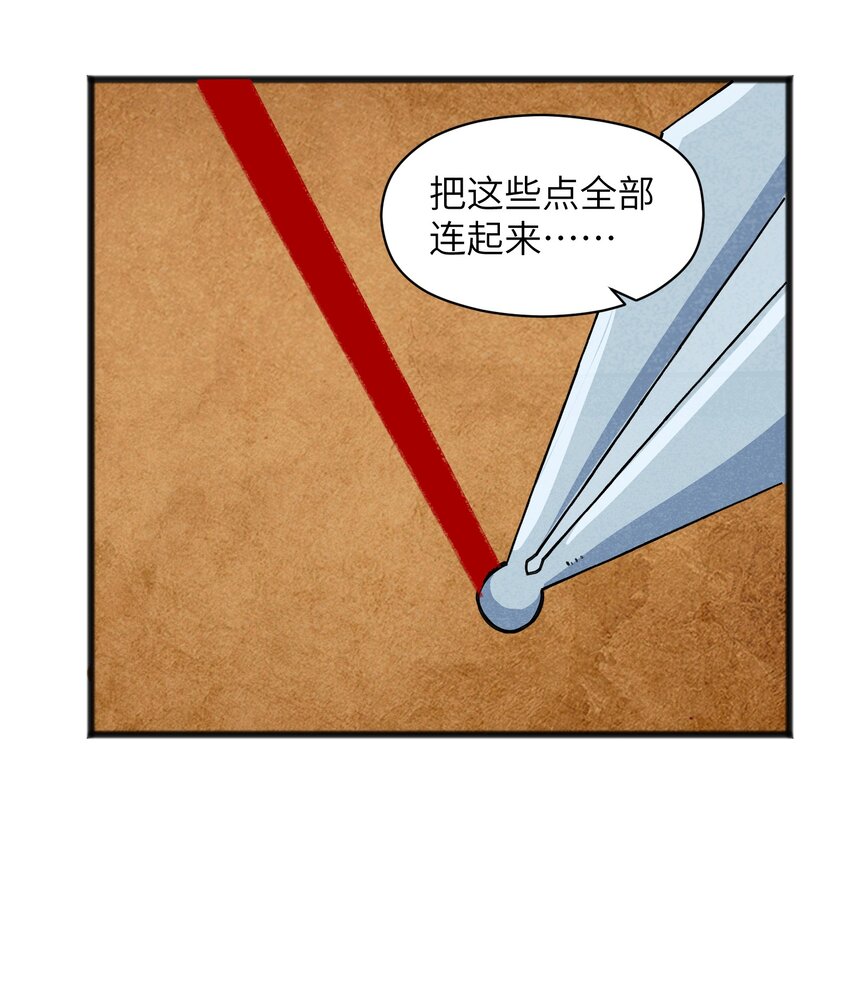 045 全都会成为祭品-第47话