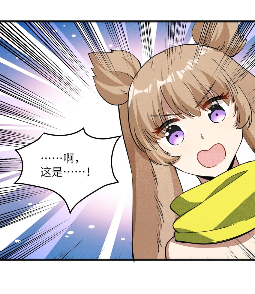045 全都会成为祭品-第47话