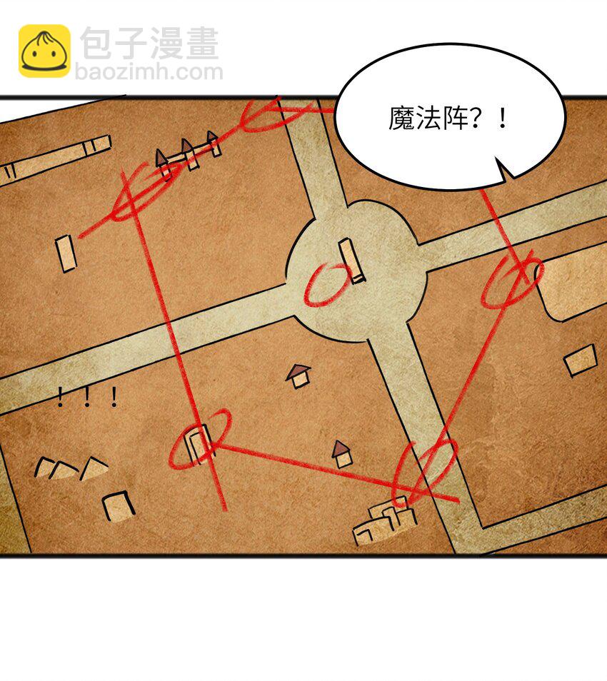 045 全都会成为祭品-第47话