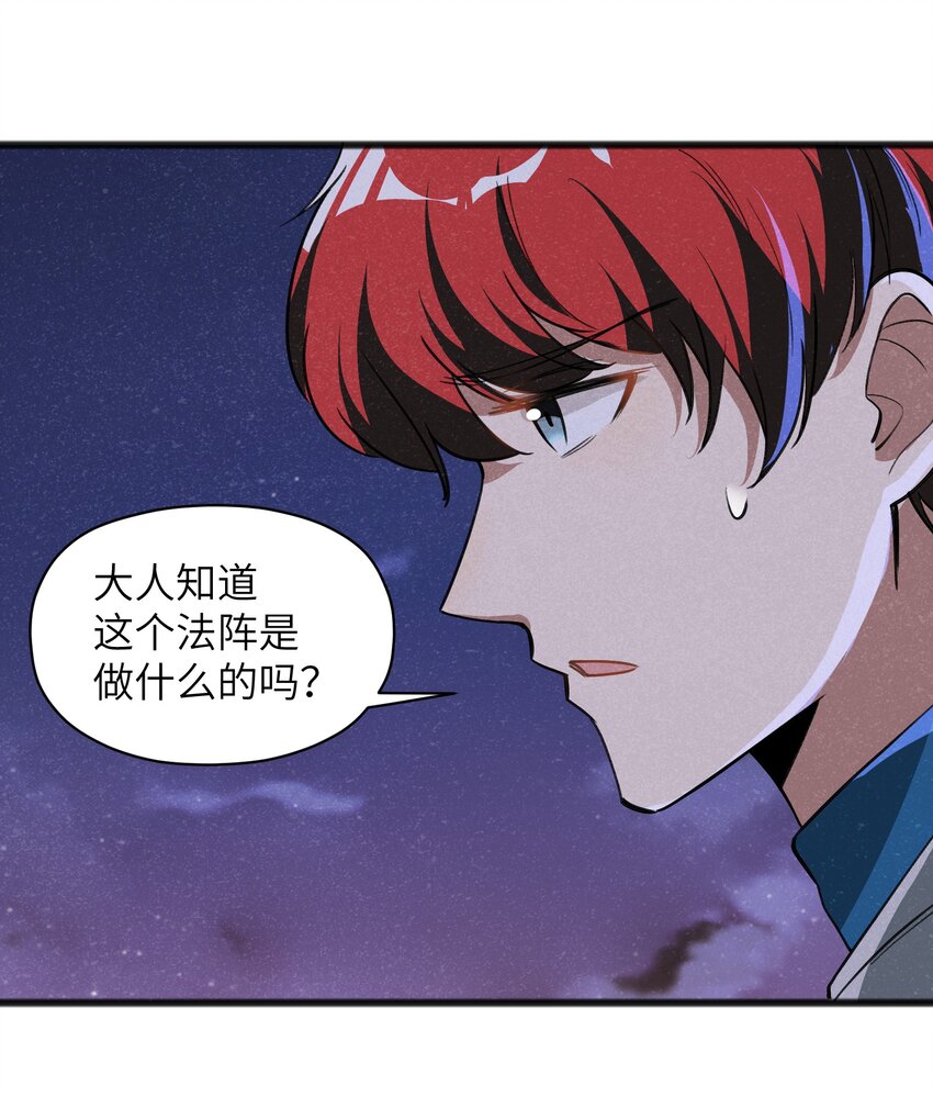 045 全都会成为祭品-第47话