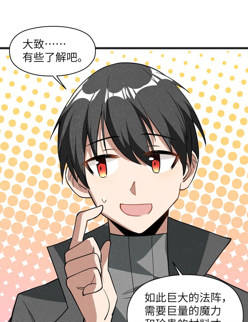 045 全都会成为祭品-第47话